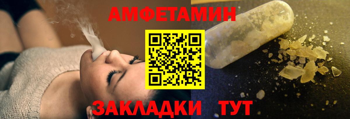 Амфетамин  Вход с VPN  omg маркетплейс  АМФЕТАМИН Premium  Выборг 