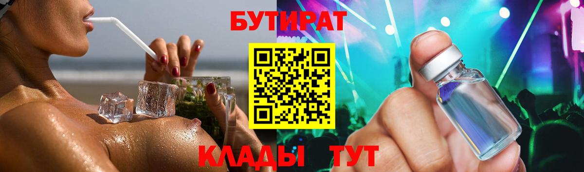 Бутират GHB Выборг