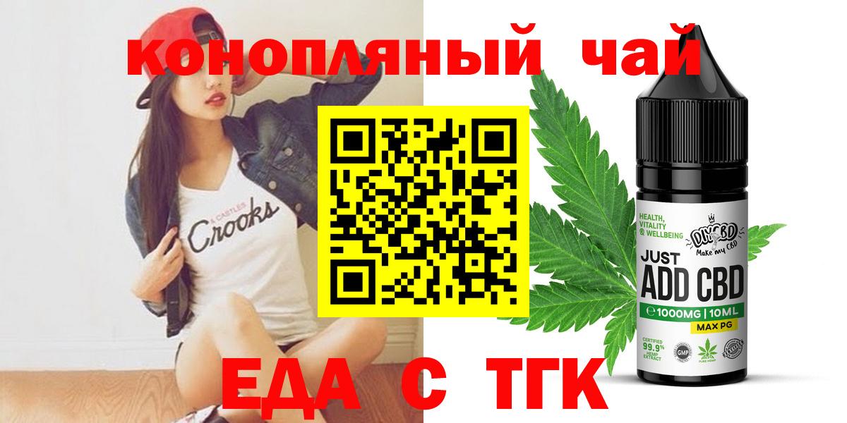 Выборг  Cannafood конопля  Вход с VPN 