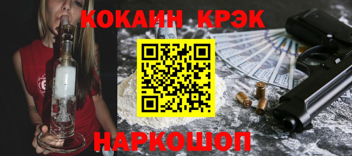 КОКАИН Columbia  КОКАИН  Выборг  Cocaine Перу  Вход с VPN 