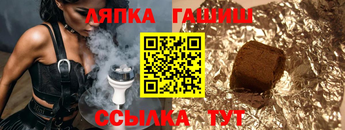 ГАШИШ Ice-O-Lator Выборг