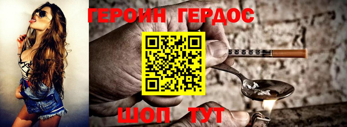 ГЕРОИН VHQ Выборг