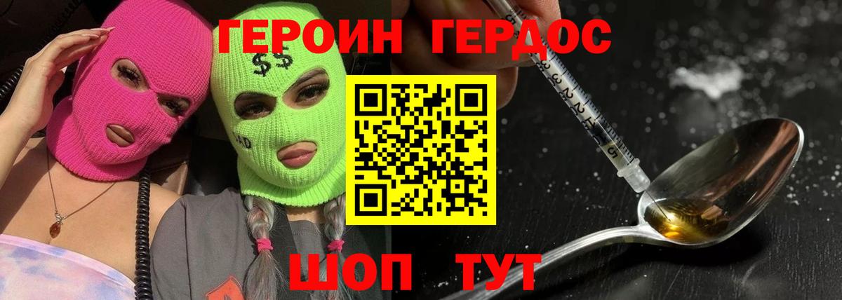 Выборг  Героин VHQ  Вход с VPN 