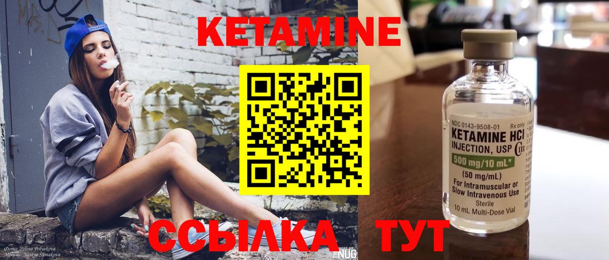 Кетамин VHQ  это какой сайт  Выборг  Вход с VPN  Кетамин ketamine 