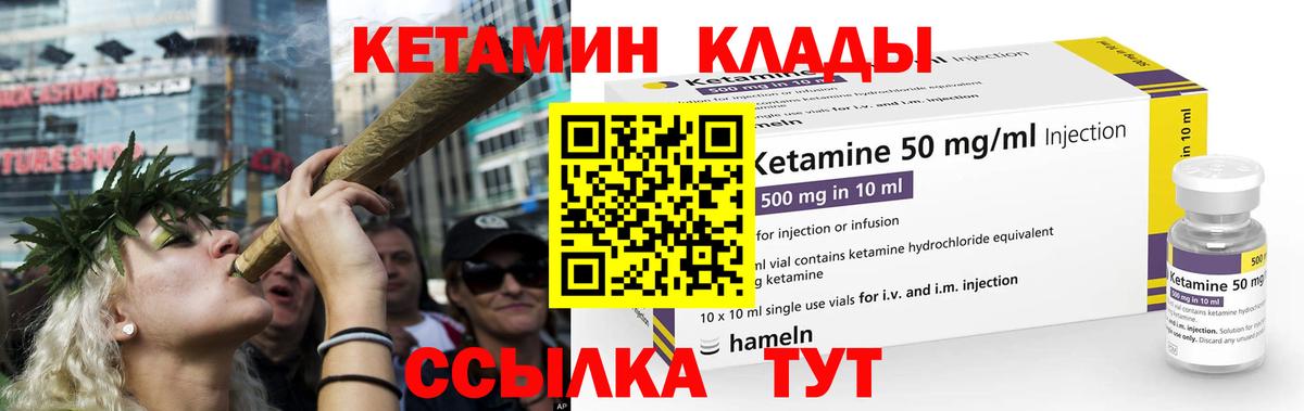 КЕТАМИН VHQ Выборг