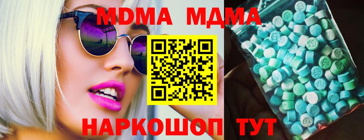 МДМА кристаллы Выборг