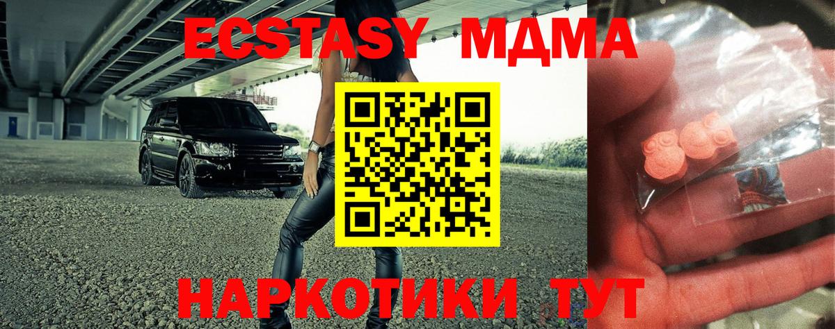 MDMA  МДМА молли  Вход с VPN  МДМА кристаллы  Выборг 