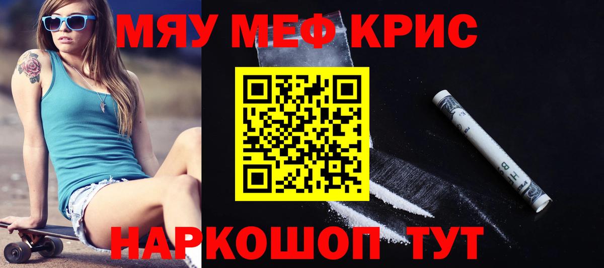 Мефедрон  Выборг