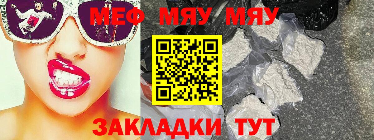 Мефедрон VHQ  МЕФ мяу мяу  МЯУ-МЯУ  Выборг  МЯУ-МЯУ  Вход с VPN 