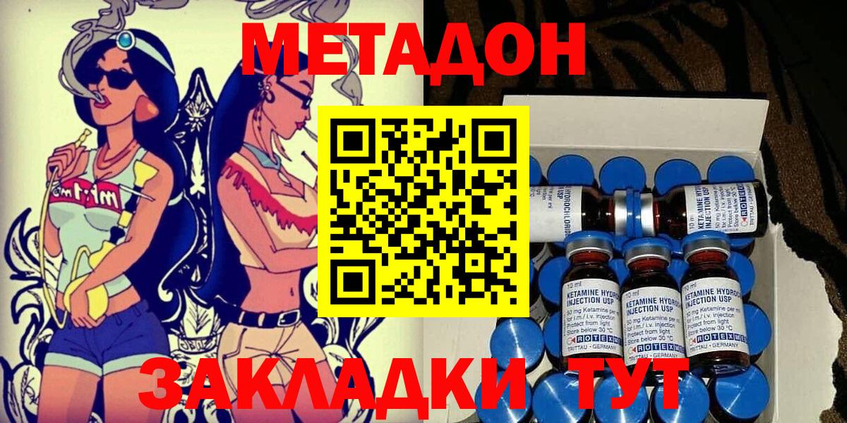 МЕТАДОН кристалл  Метадон белоснежный  Выборг  blacksprut ССЫЛКА  Вход с VPN 