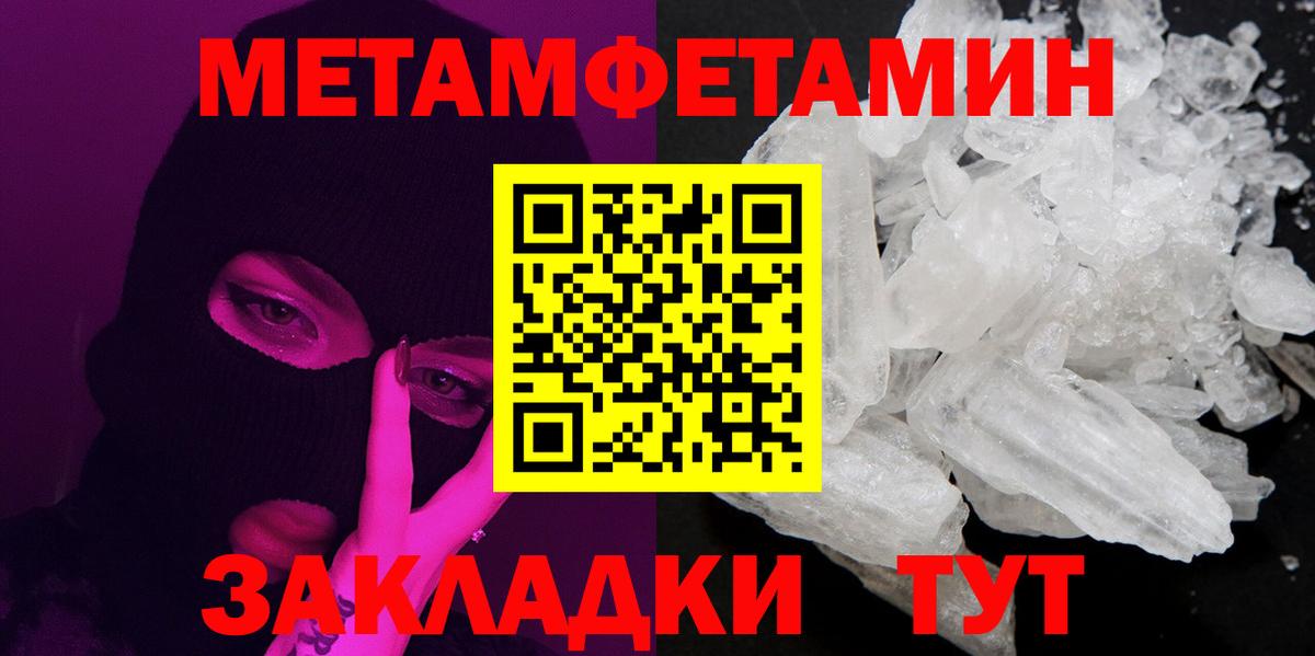 Первитин Methamphetamine Выборг