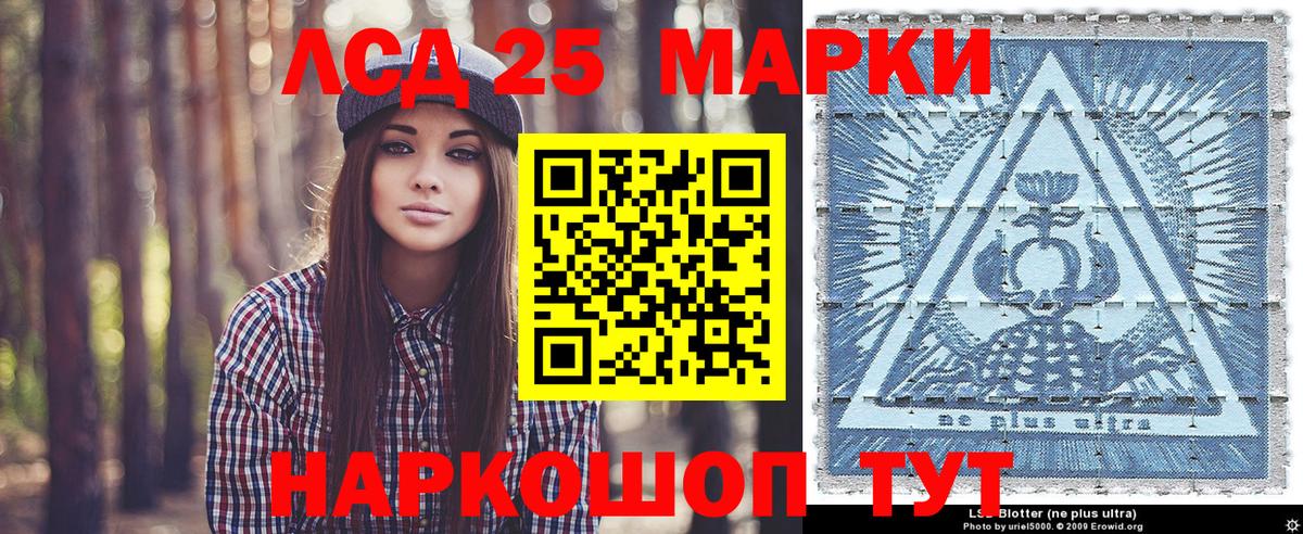 Выборг  Марки 25I-NBOMe 1500мкг  Вход с VPN  Марки 25I-NBOMe 1500мкг 