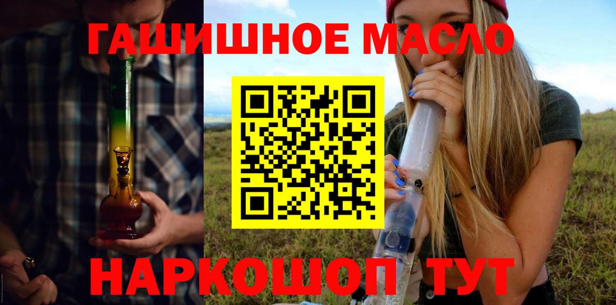Выборг  Дистиллят ТГК гашишное масло  Дистиллят ТГК концентрат  Вход с VPN 