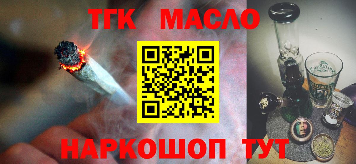 Дистиллят ТГК гашишное масло Выборг
